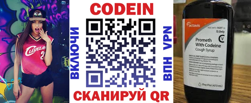 Кодеиновый сироп Lean напиток Lean (лин) где найти наркотики Богучар
