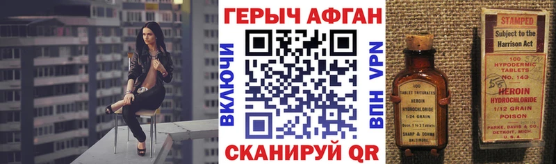 Героин Heroin  Богучар 