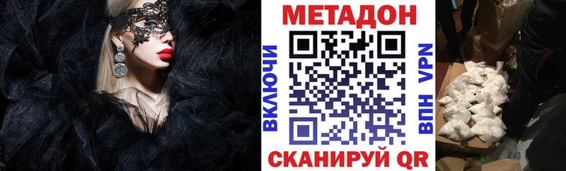 как найти закладки  Богучар  Метадон VHQ 
